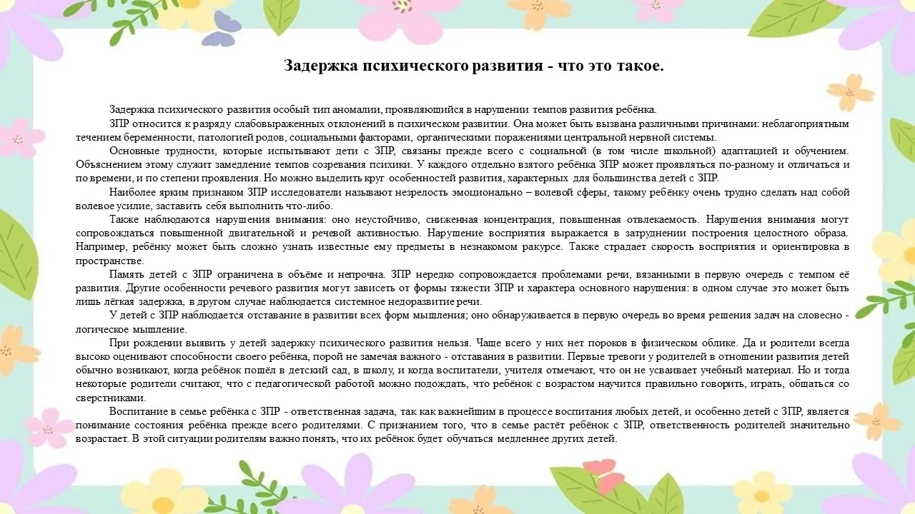 #ПАМЯТКА_ДЛЯ_РОДИТЕЛЕЙ