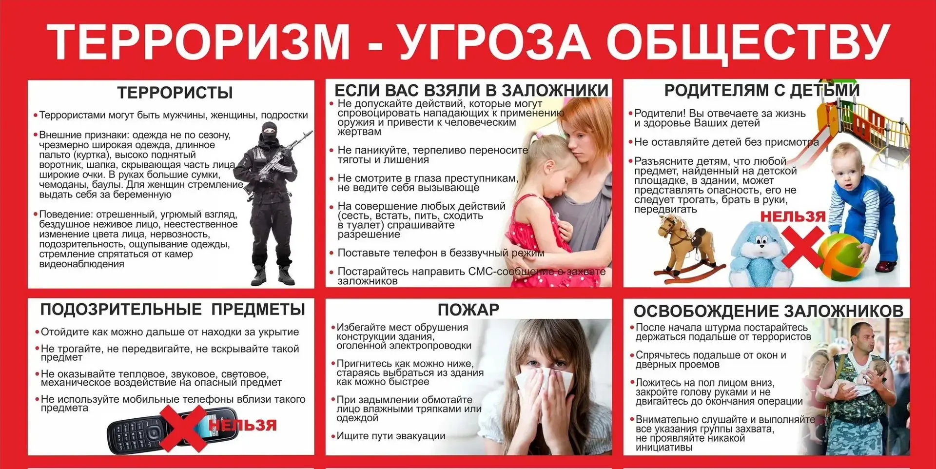 Ужесточение ответственности