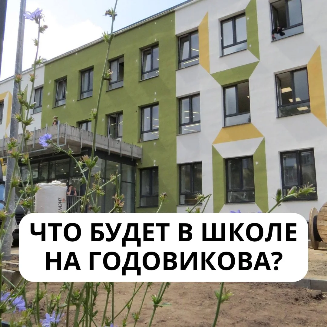 🏫На следующей неделе в обновлённых школах проведут Дни открытых дверей. В том числе на...