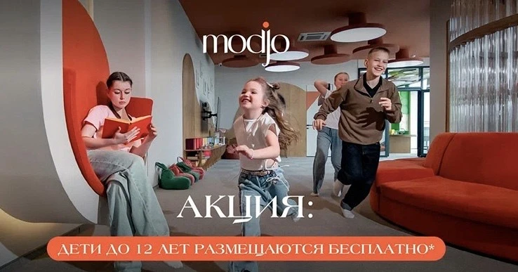 🧡Отдых в отеле Modjo 4*, Евпатория🧡
В июне, июле, августе дети до 12 лет отдыхают бесплатно на доп