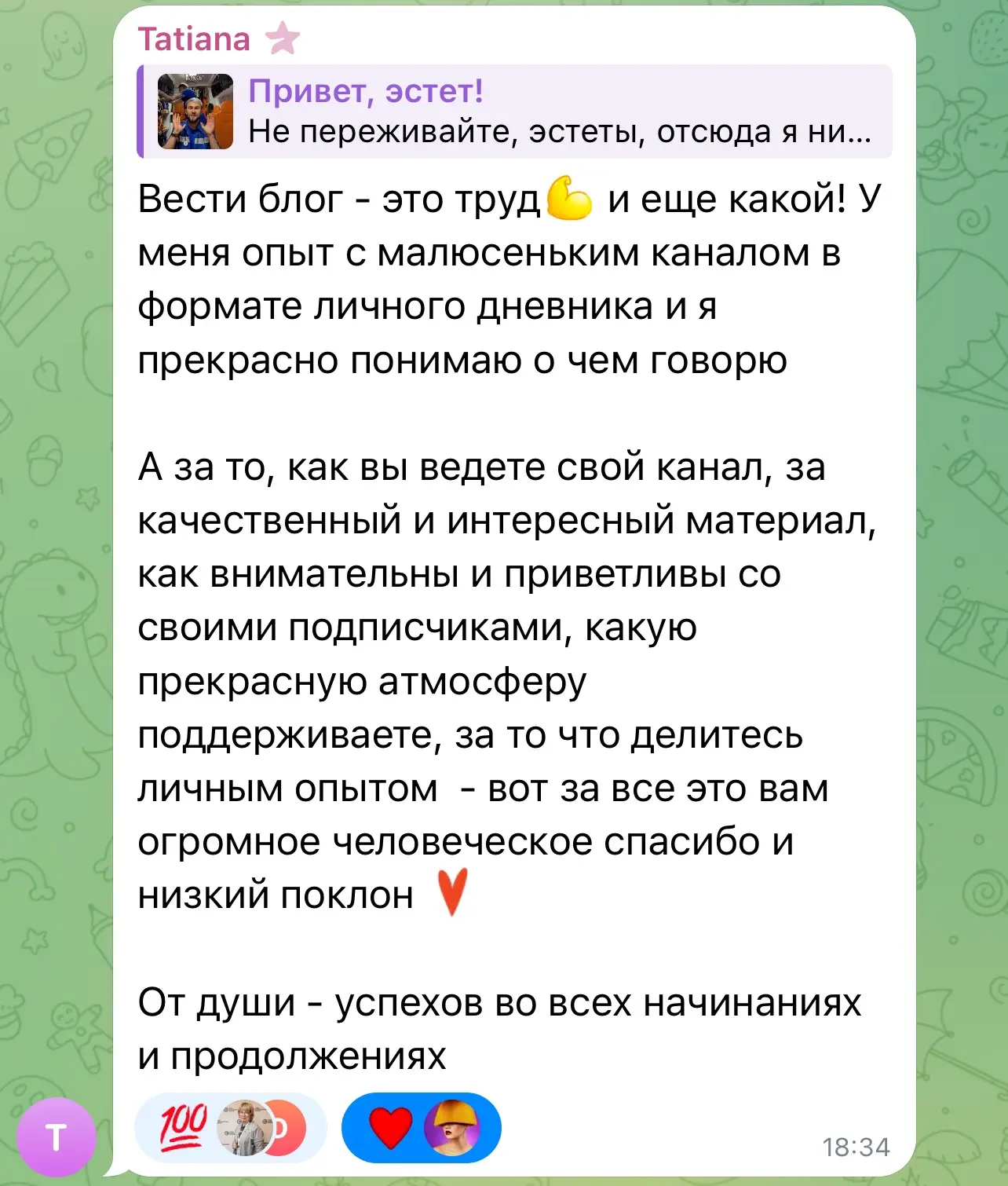 Ради этого стоит продолжать ❤️ Спасибо!