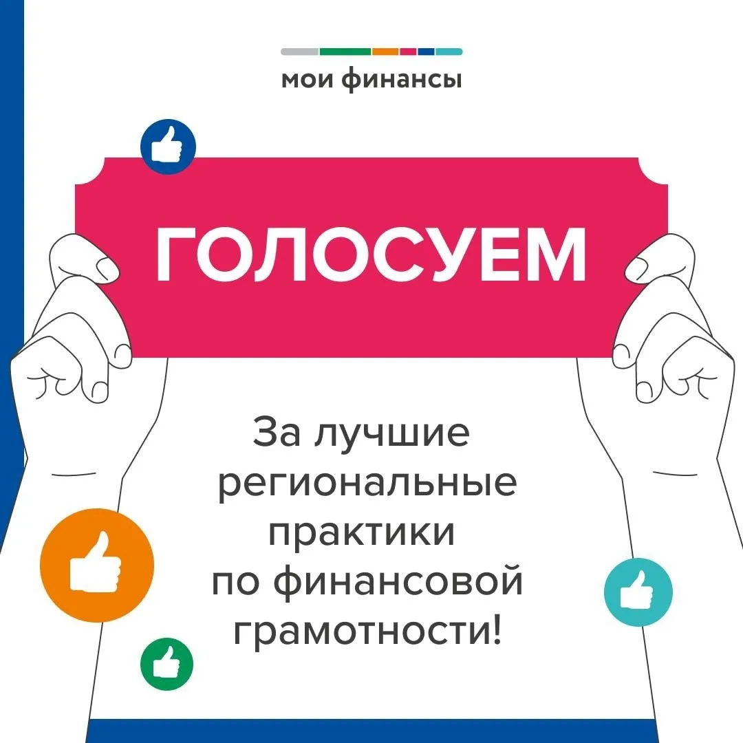 Инструкция об участии в народном голосовании