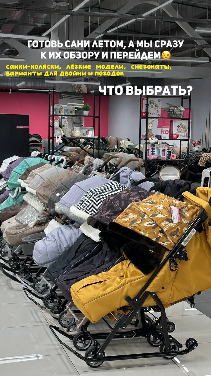 Снега ещё нет, а санки уже разбирают!