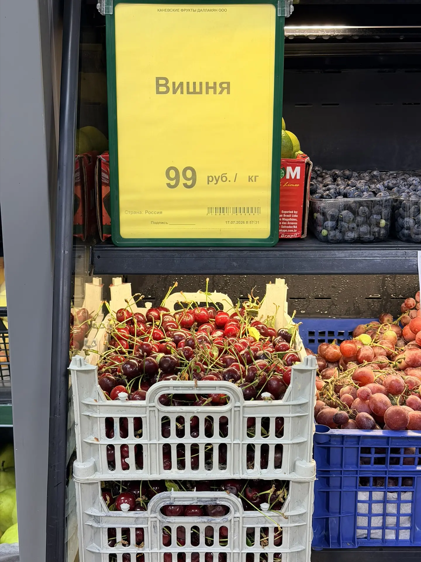 🍒 ЦЕЛАЯ ФУРА ВИШНИ — И ВСЕГО 99 ₽/КГ! 🍒

Такую цену нельзя пропустить!

📅 Только 17, 18 и 19 июля
