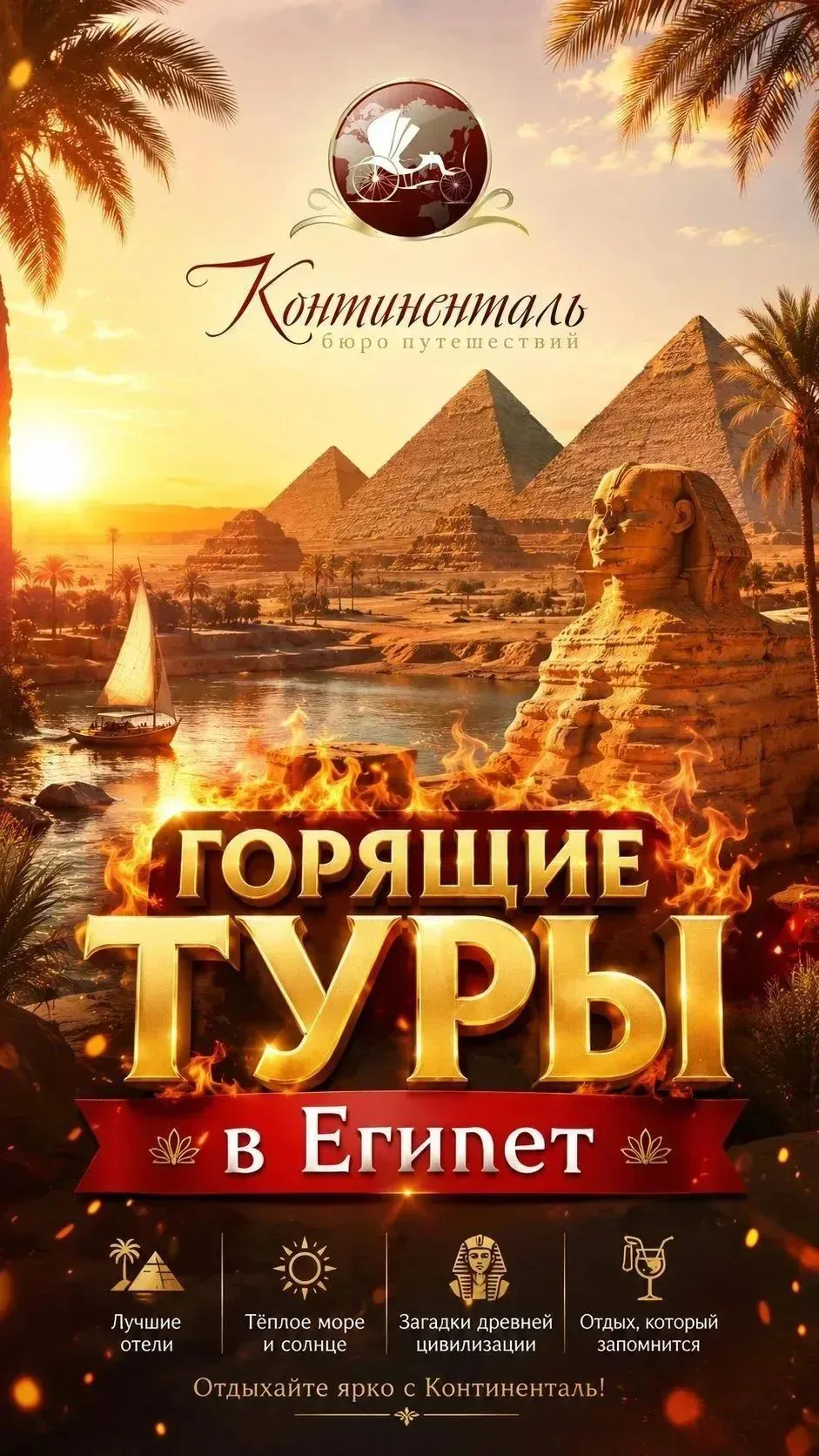 ГОРЯЩИЕ ТУРЫ В ЕГИПЕТ ИЗ АСТРАХАНИ!!! 🔥✈️Прямой вылет из Астрахани → Египет, Шарм-эль-...