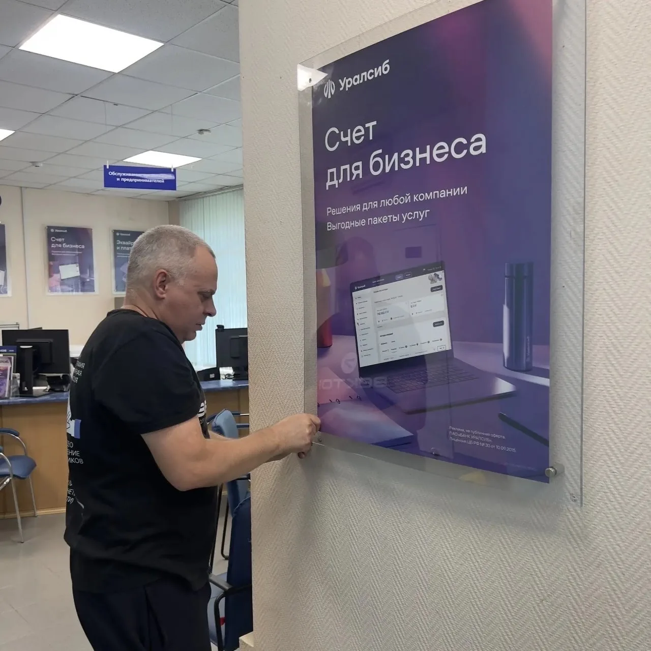 Монтаж плакатов