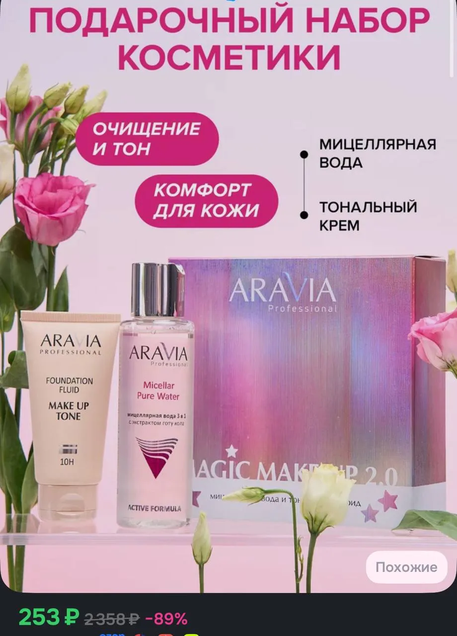 https://ozon.ru/t/EIIvLNg