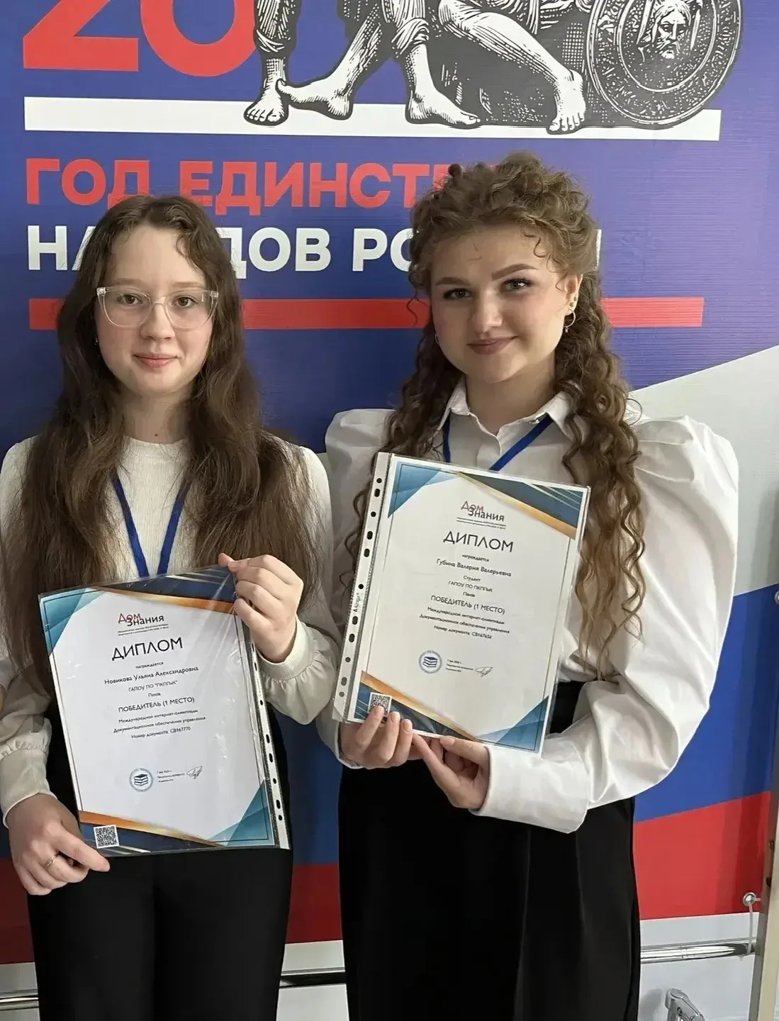 🎉 Поздравляем наших студентов с блестящим результатом на международной олимпиаде по документационно