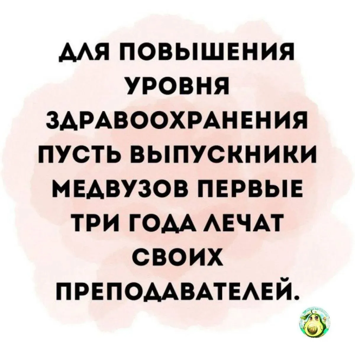 От греха подальше 😁   Я - Пенсионер✅