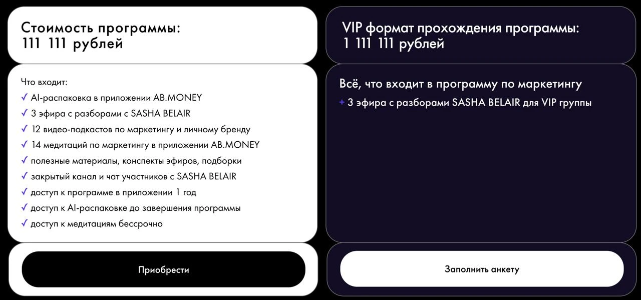Я в ахуе, простите 

Ну вообще это гениальный маркетинг, если можно умудриться продать КУРС ПО МАРКЕ