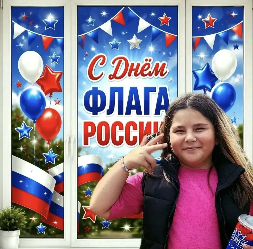 🇷🇺Акция «ФЛАГ РОССИИ В КАЖДЫЙ ДОМ»