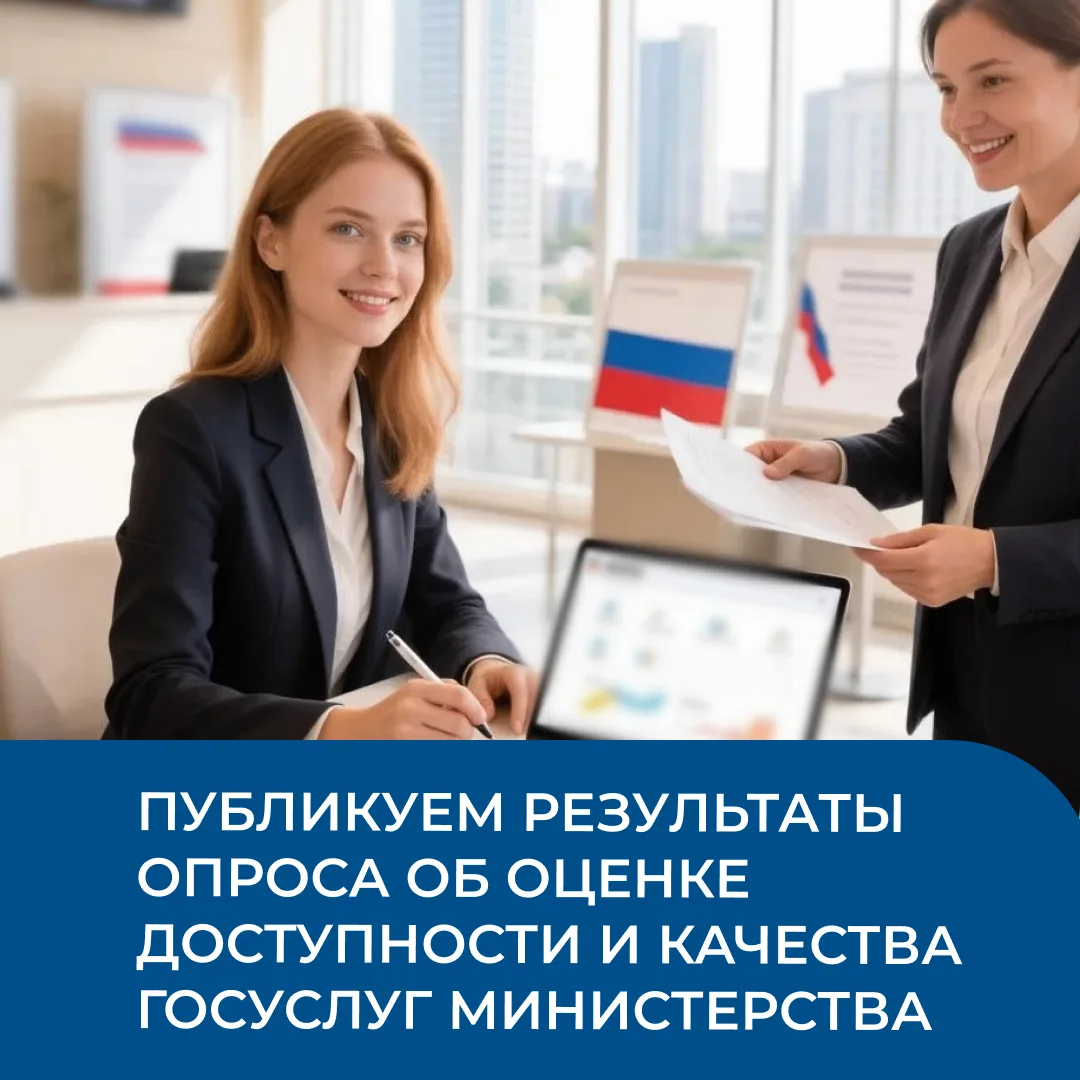 👋 На Платформе обратной связи проводился опрос среди жителей Липецкой области об удобстве получения