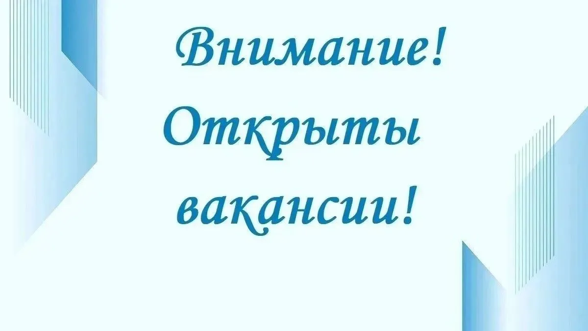 В администрации Переясловского сельского поселения открыты вакансии: