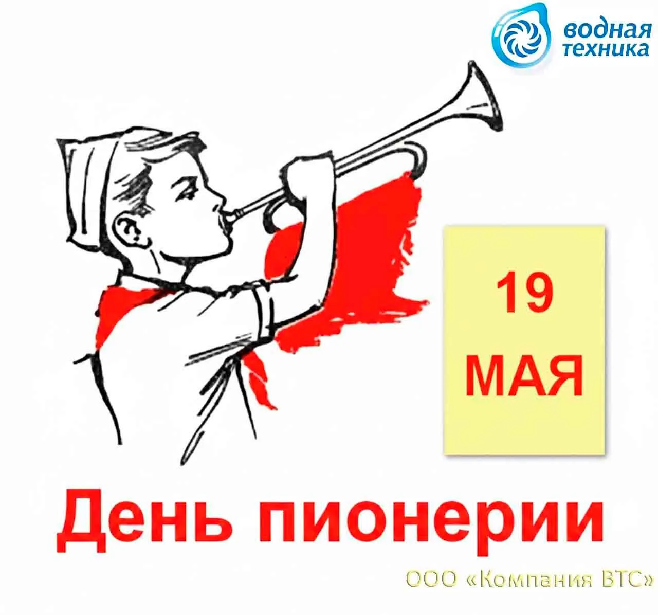 День 19 мая ❤️Сегодня 19 мая. Не сказать, чтобы в очень уж далекую пору в этот день был...