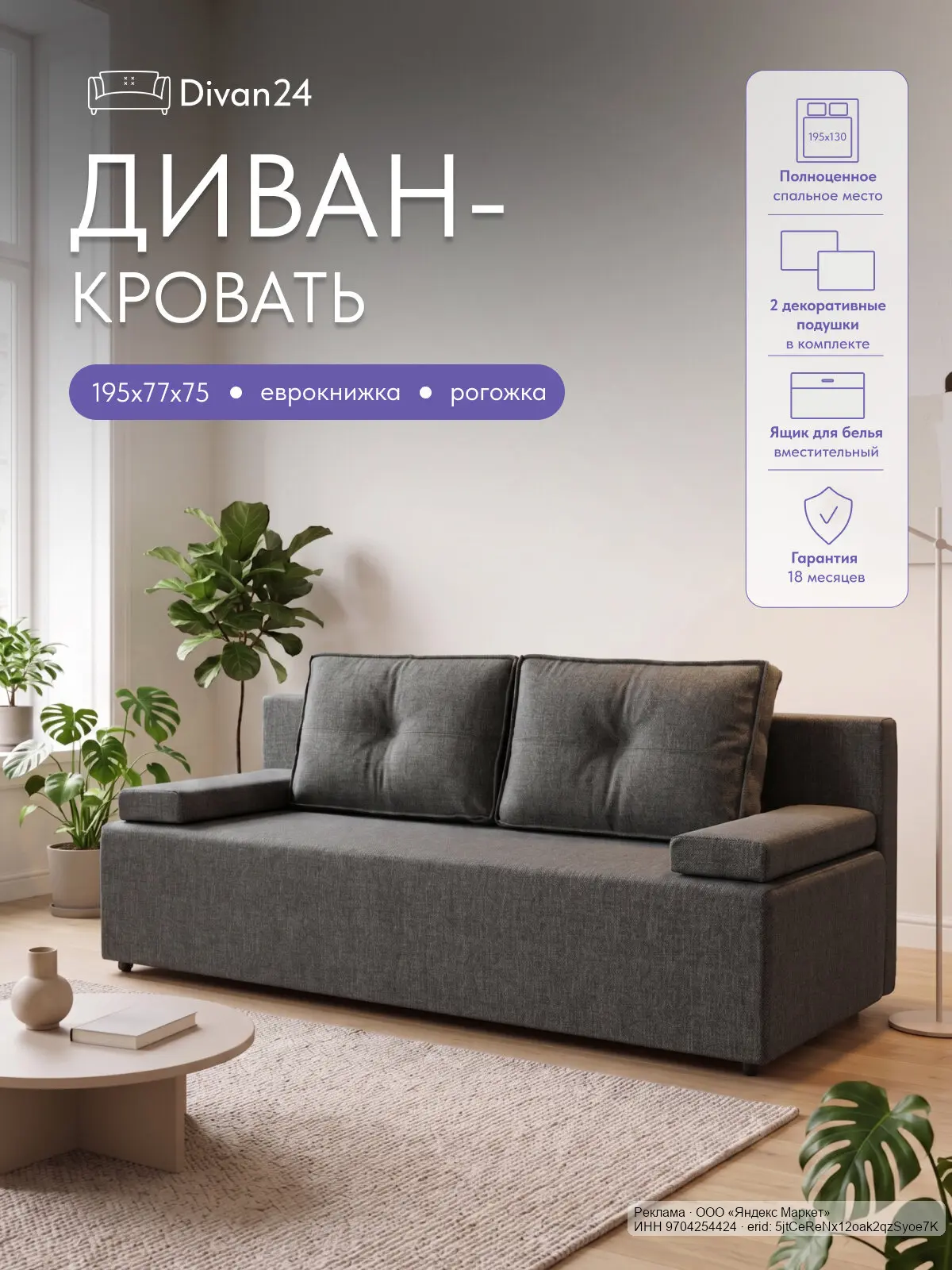 🟡 Яндекс Маркет