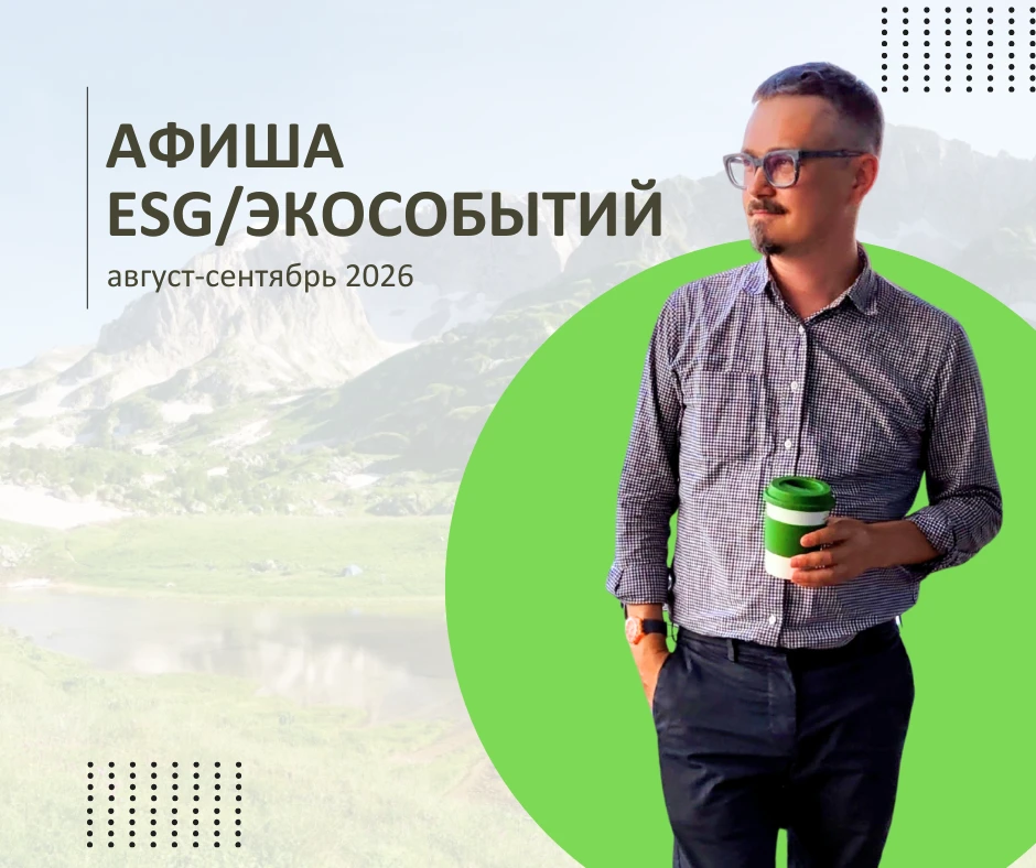 Афиша от «Зелёного Драйвера»: август–сентябрь 2026 

По традиции мы собрали в одной афише самые инте