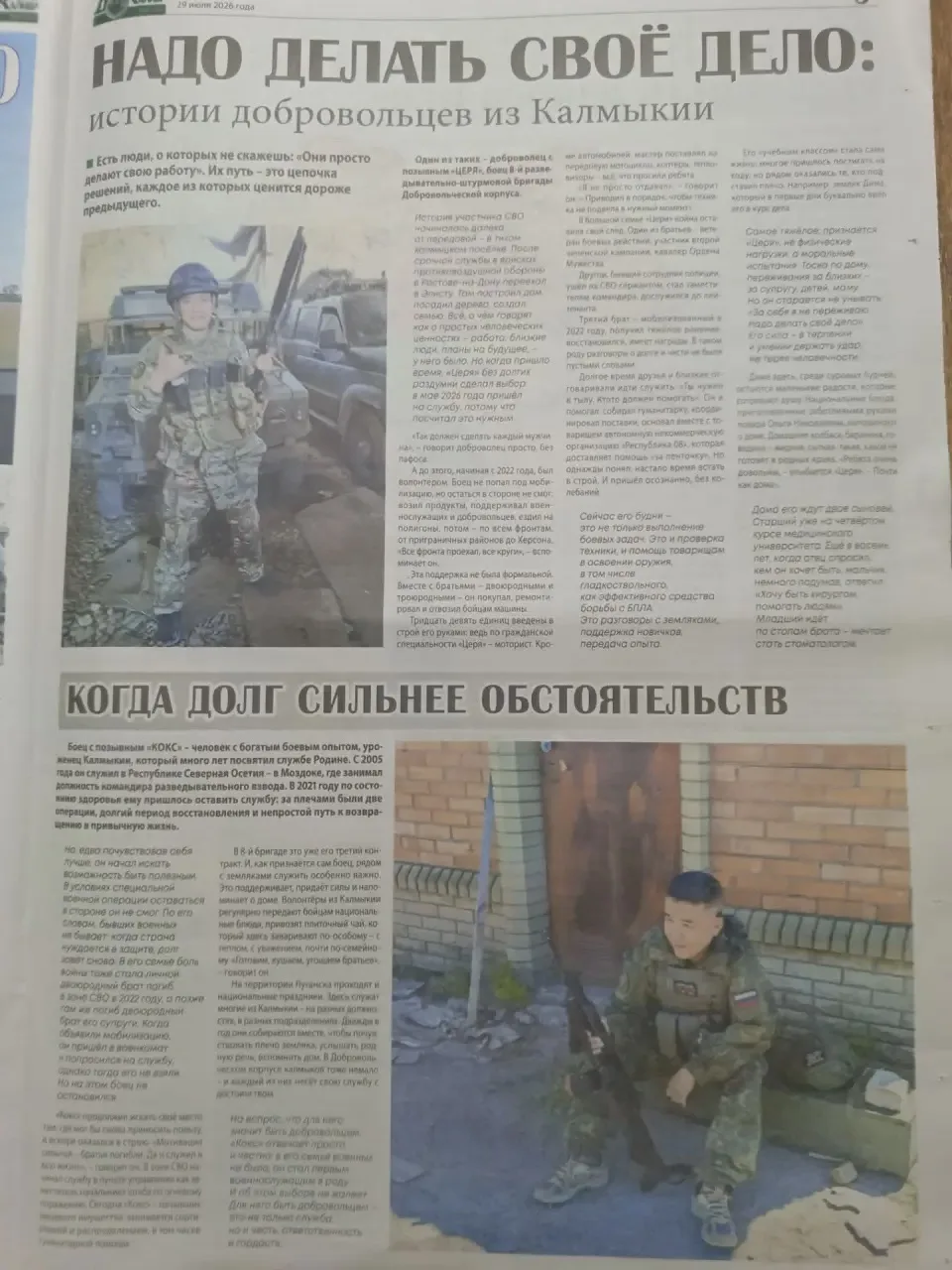 Медиа публикации