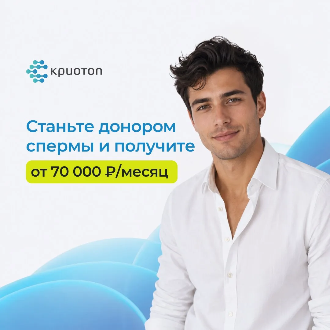 Дополнительный доход для мужчин в Москве