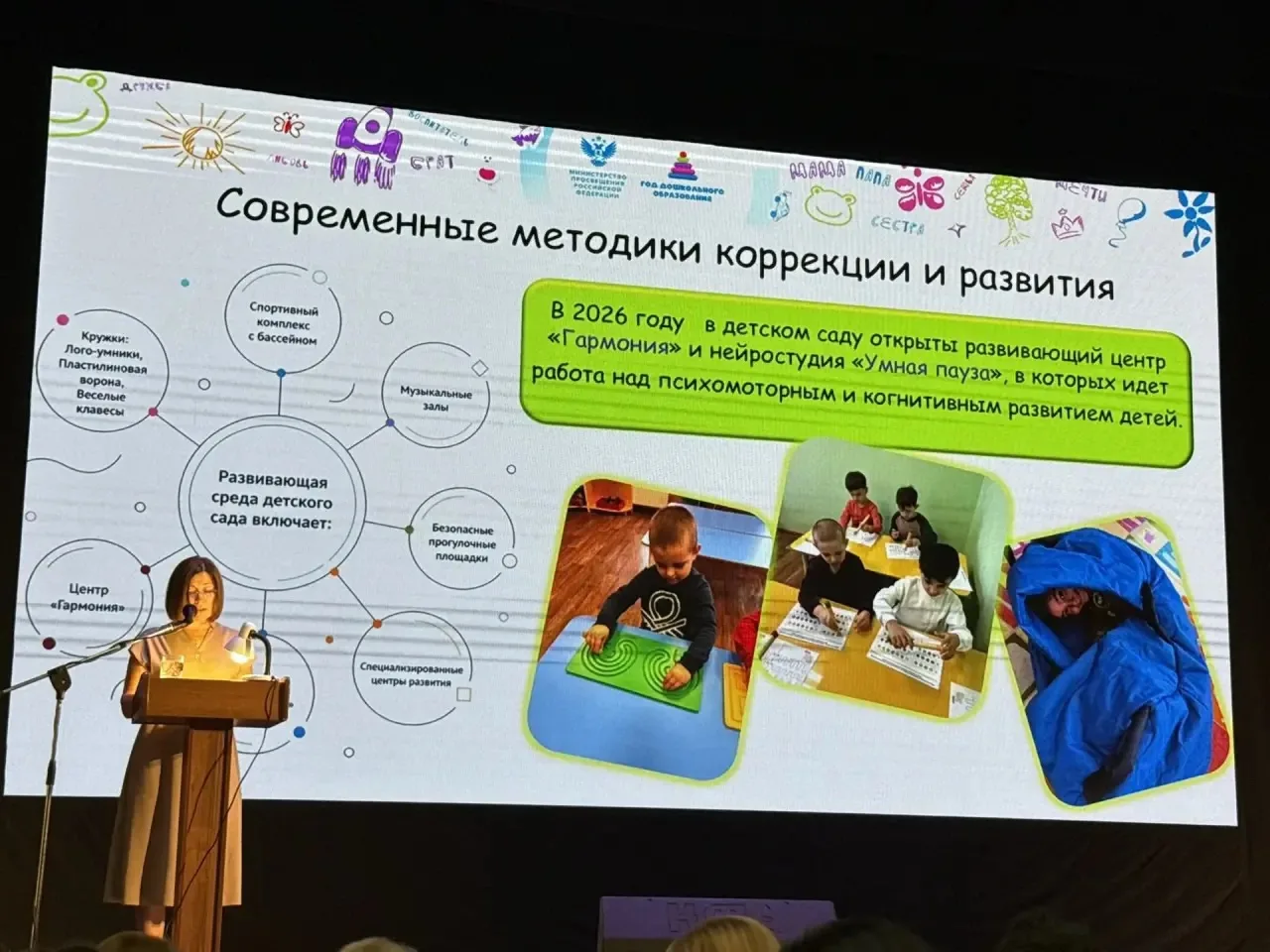 «Гордимся успехами нашего коллектива!