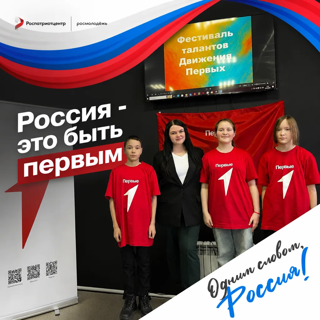 Наша школа участвует во Всероссийской акции "Россия - это ..."