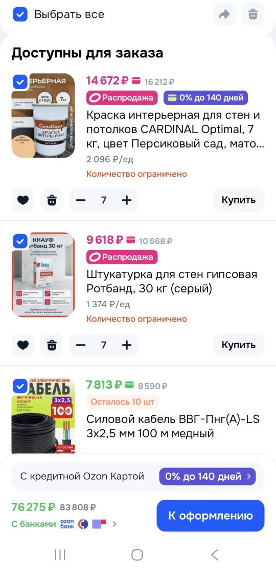 Друзья мы закрыли сбор и сделали закупку материалов в помощь в ремонте центра реабилита...