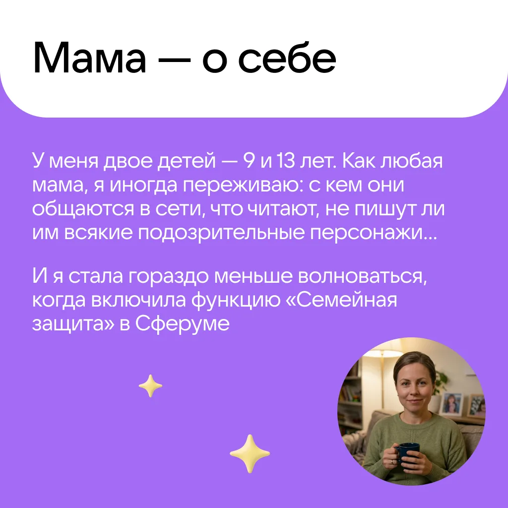 Как защитить детей в интернете? 🤔  Вот таким опытом может поделиться мама двух школьников, которая и