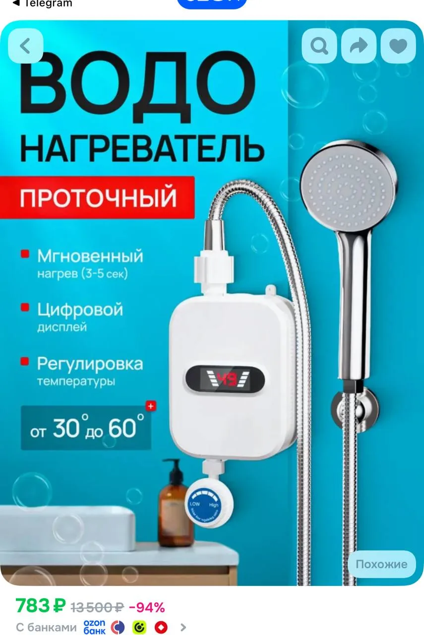 https://ozon.ru/t/UusNnVs