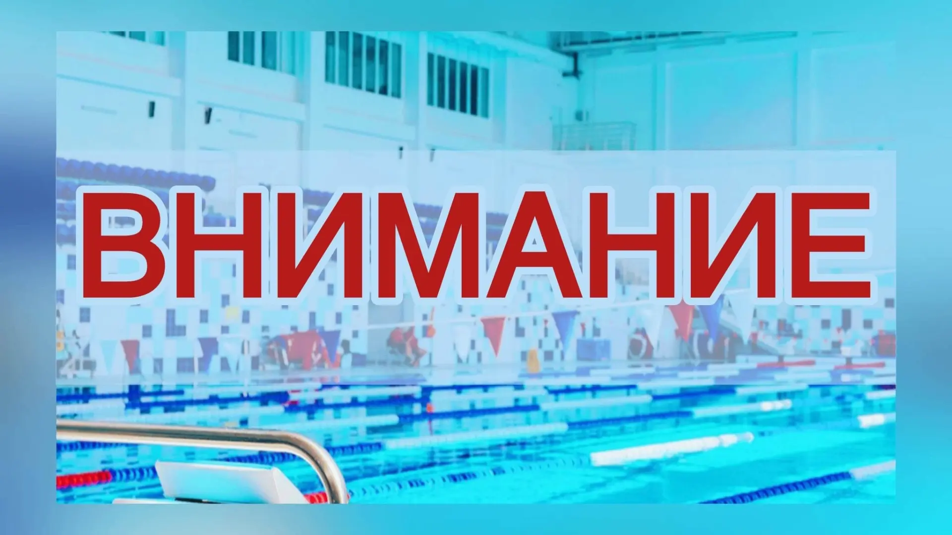 Уважаемые посетители!