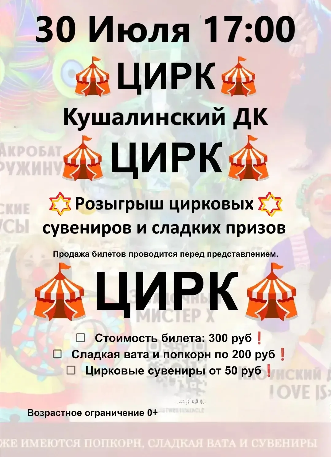 Медиа публикации