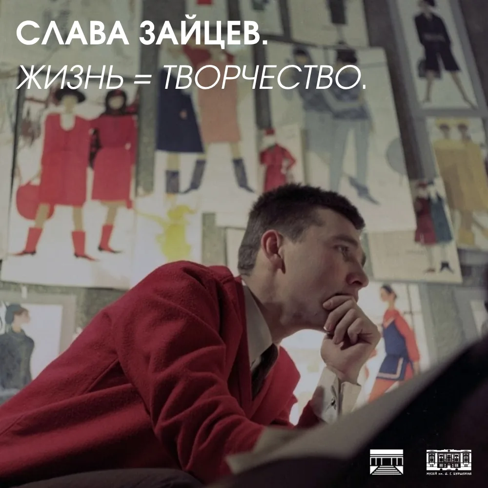 🏛️ Музей Бурылина