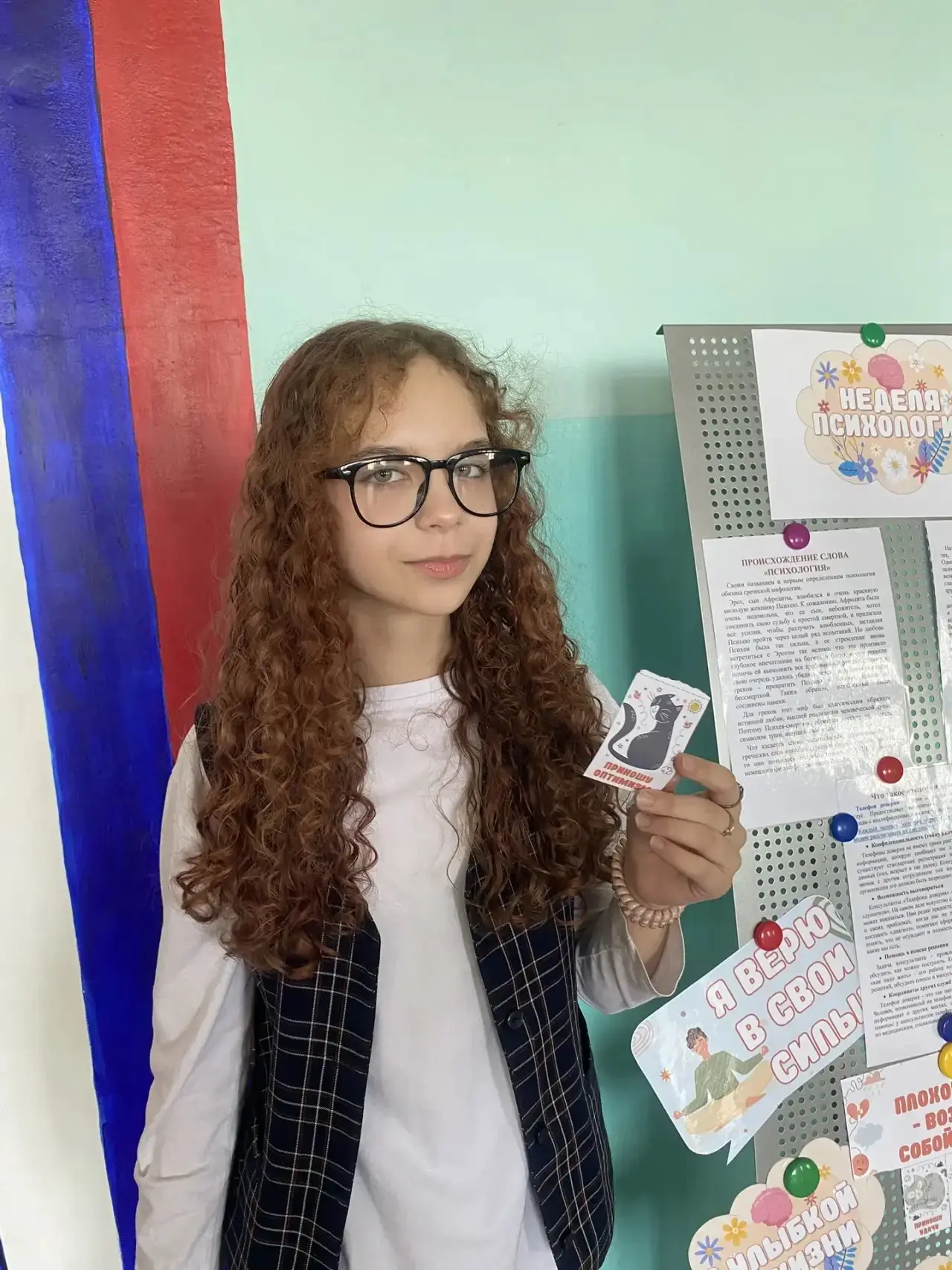Первый день Недели психологии в МБОУ «СОШ № 5» 💚  20 апреля в школе стартовала муниципальная Неделя 
