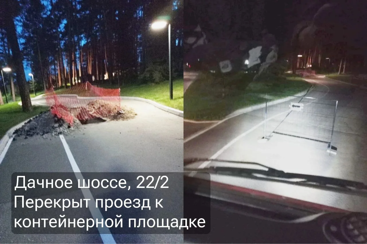 ⛔ Внимание: перенос места накопления отходов из-за ремонтных работ!
 
🚛По адресу Дачное шоссе, 22/2