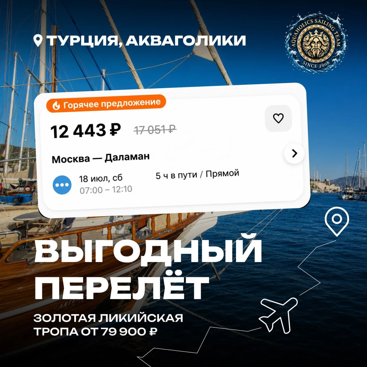 🌊  ОТКРЫТИЕ СЕЗОНА С ДМИТРИЕМ КАЛИТОЙ