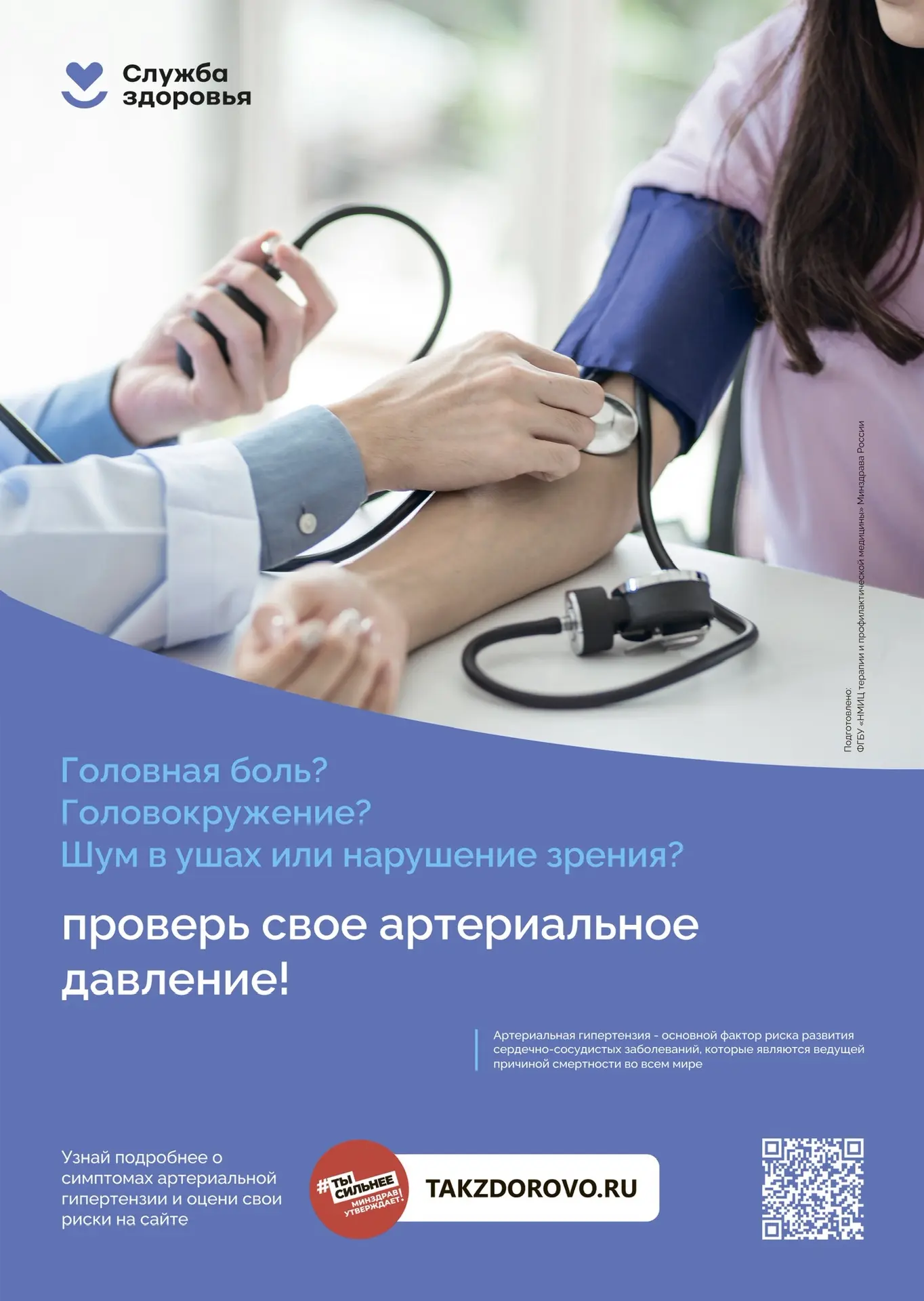 То, что вы не знали о своём давлении, может вас удивить.