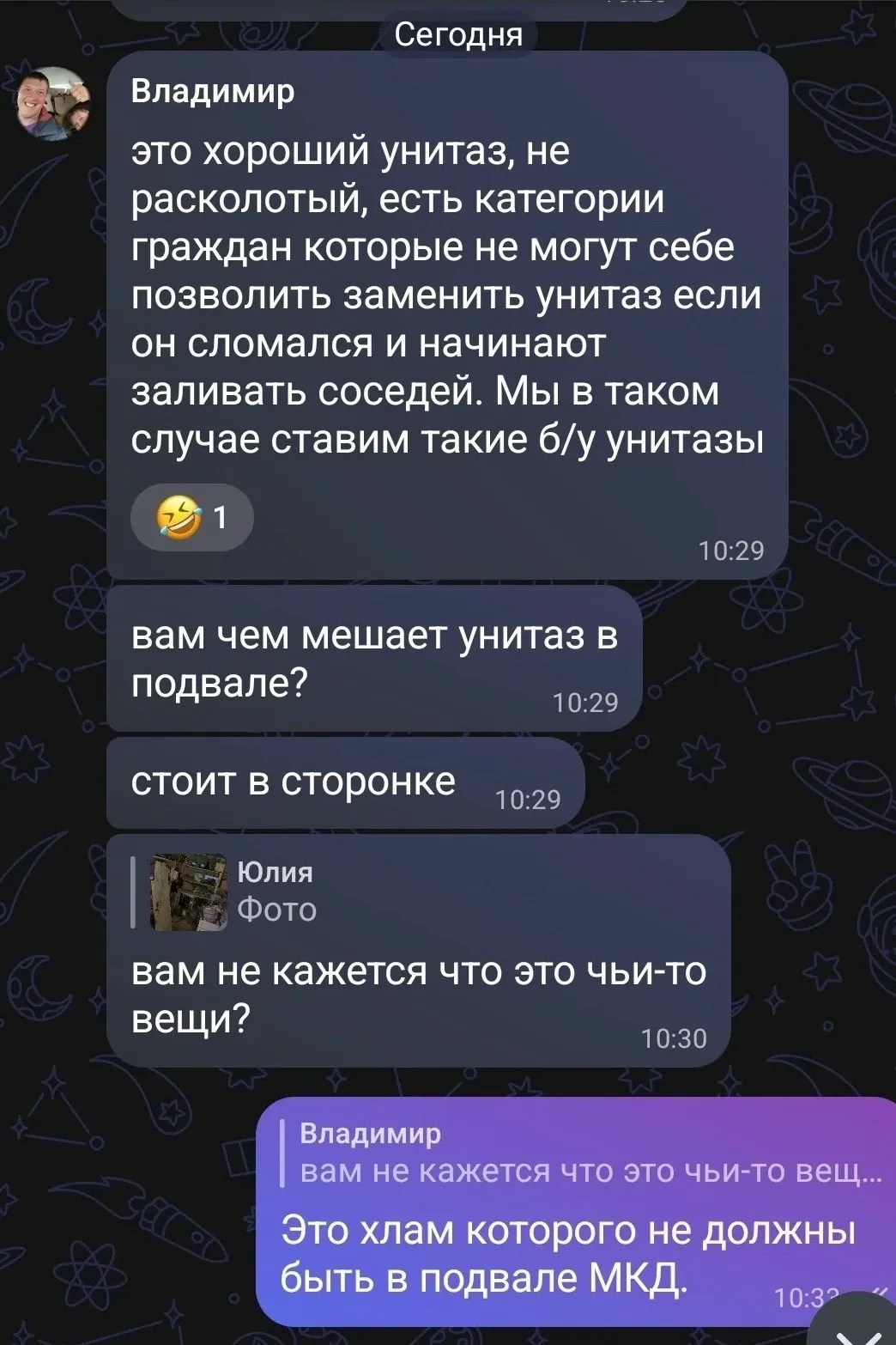 В продолжении истории (читайте посты на стене)