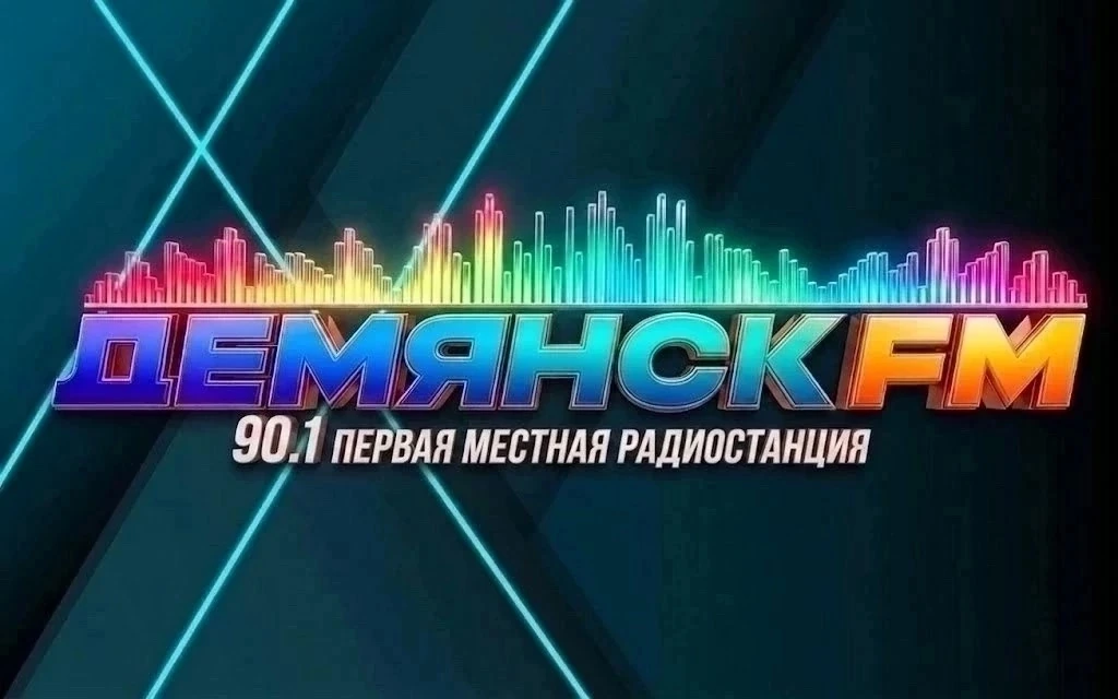 Главные события, люди и факты нашего района — слушайте на радио и читайте в ВК.