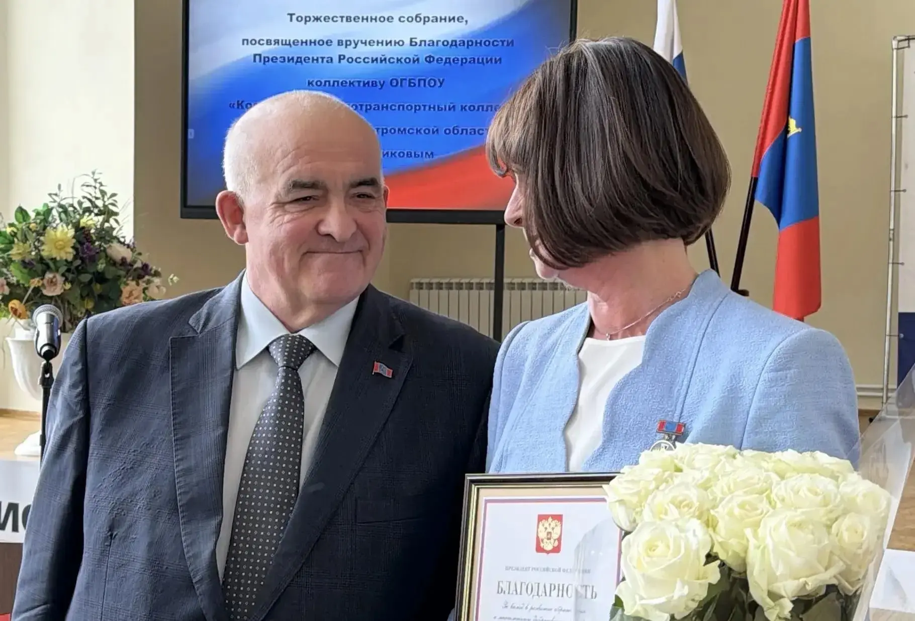 Костромской автотранспортный колледж получил высокую оценку на федеральном уровне   Коллективу учебн
