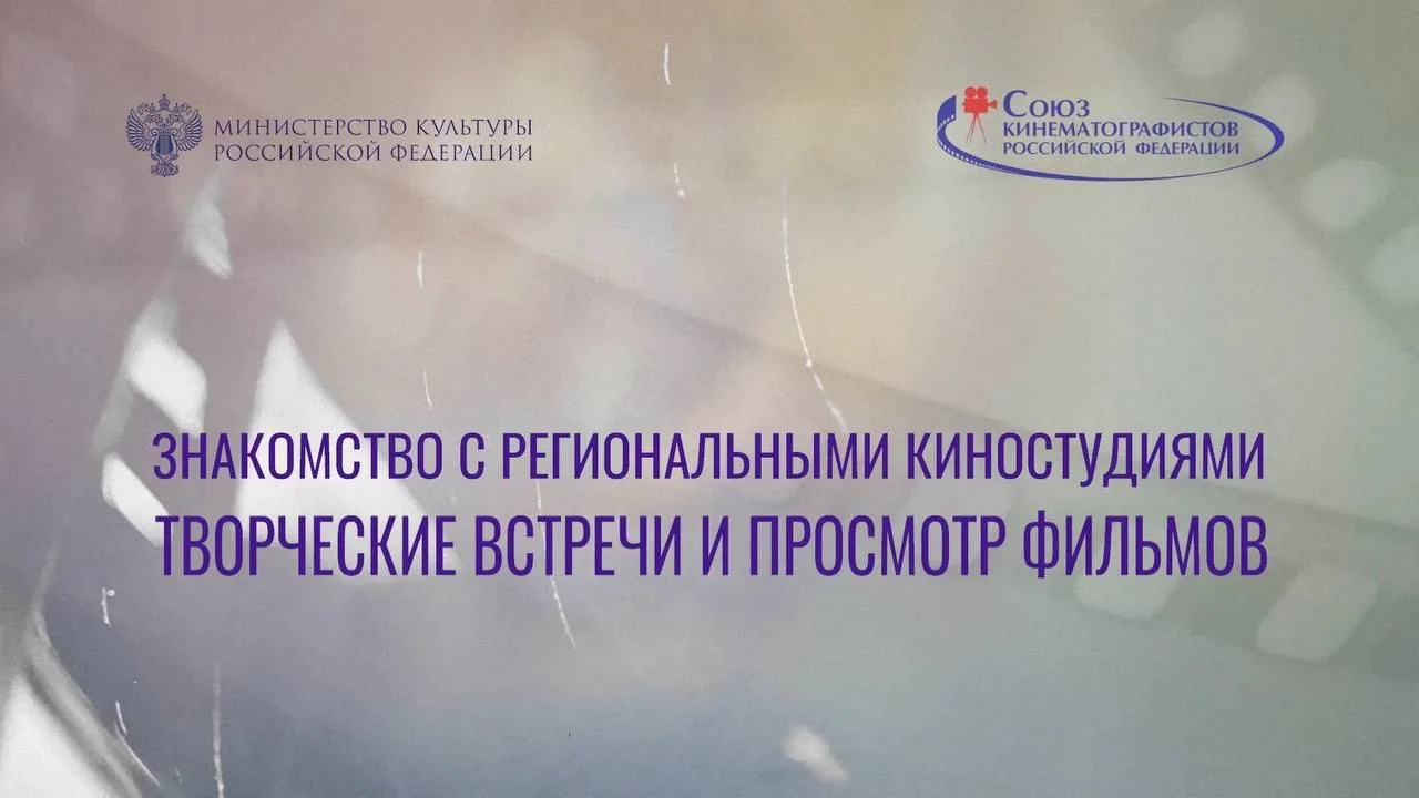Самарское отделение Союза кинематографистов России продолжает творческое мероприятие «З...