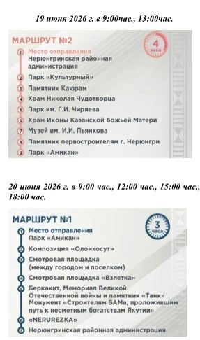 📣Приглашаем на обзорные экскурсии в рамках праздника «Бакалдын»!

Дорогие гости праздника! Хотите г