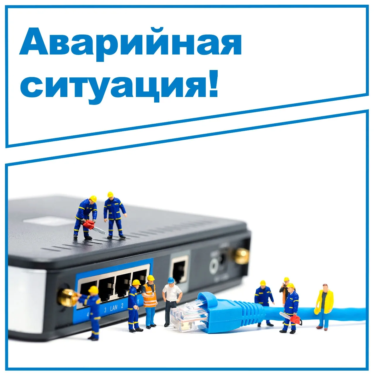 28 мая зафиксирована аварийная ситуация на оптической магистральной линии вышестоящего ...