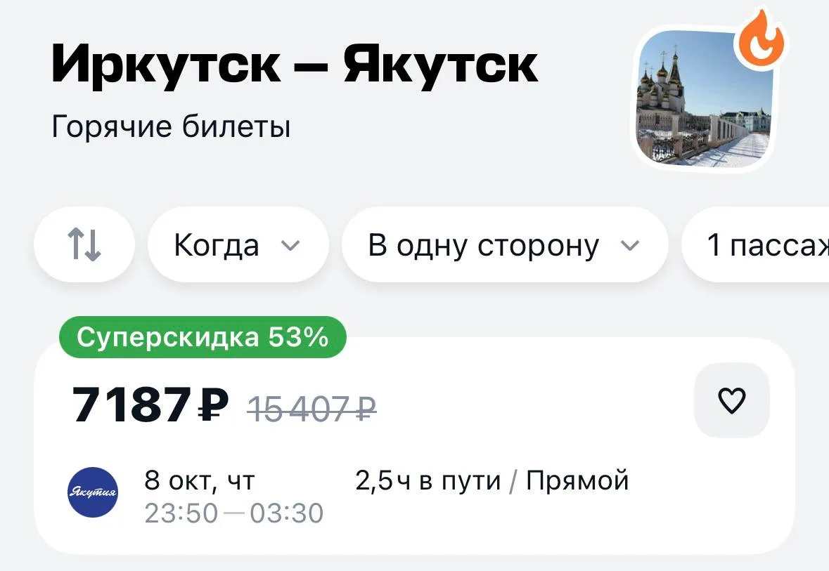 Как ваши дела работяги? Может в середине недели в Якутск? Немного нетипичный способ поб...