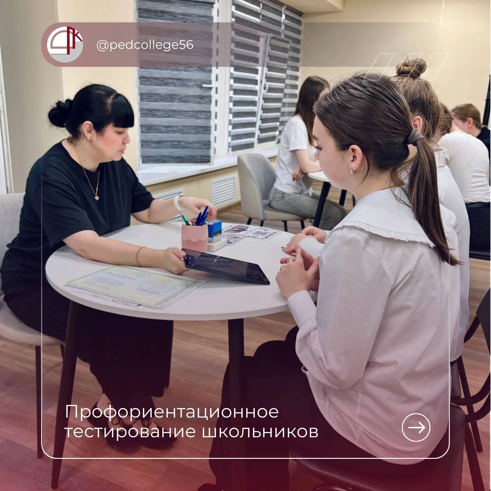 📌Твой путь начинается с понимания себя!

Выбор будущей профессии – одно из самых важных решений в ж