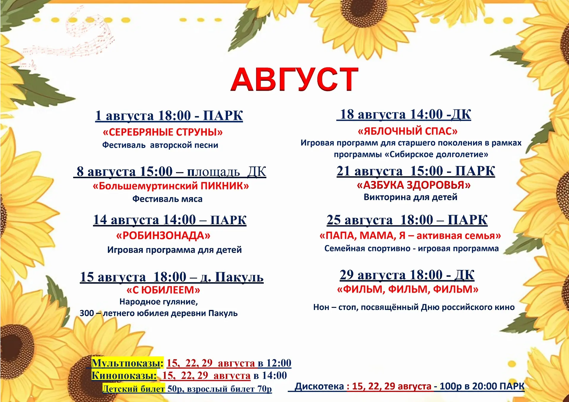 Медиа публикации