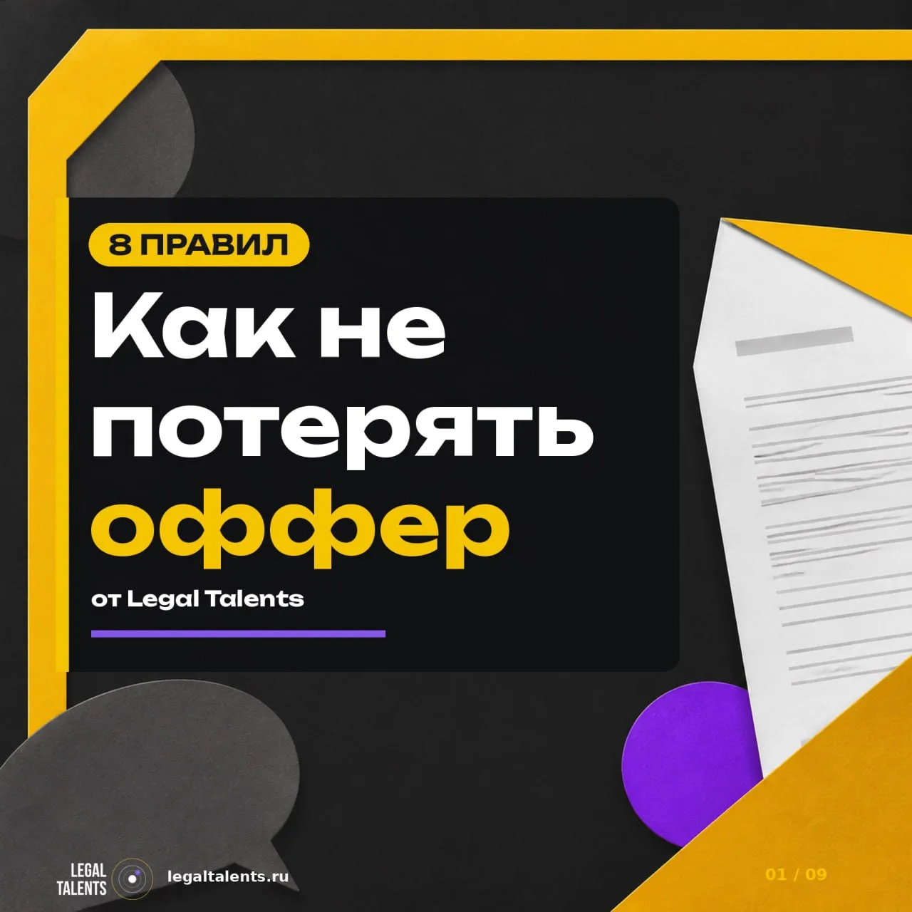 Полезные советы для тех, кто ищет работу