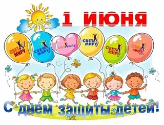Дорогие дети и родители!