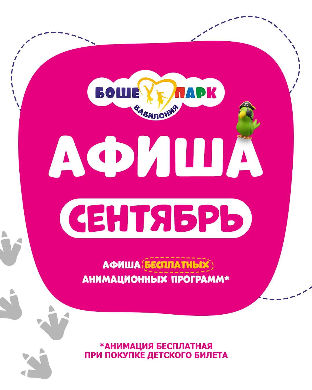 🍂 Кажется, сентябрь решил вообще не быть скучным. И мы его в этом полностью поддерживаем!