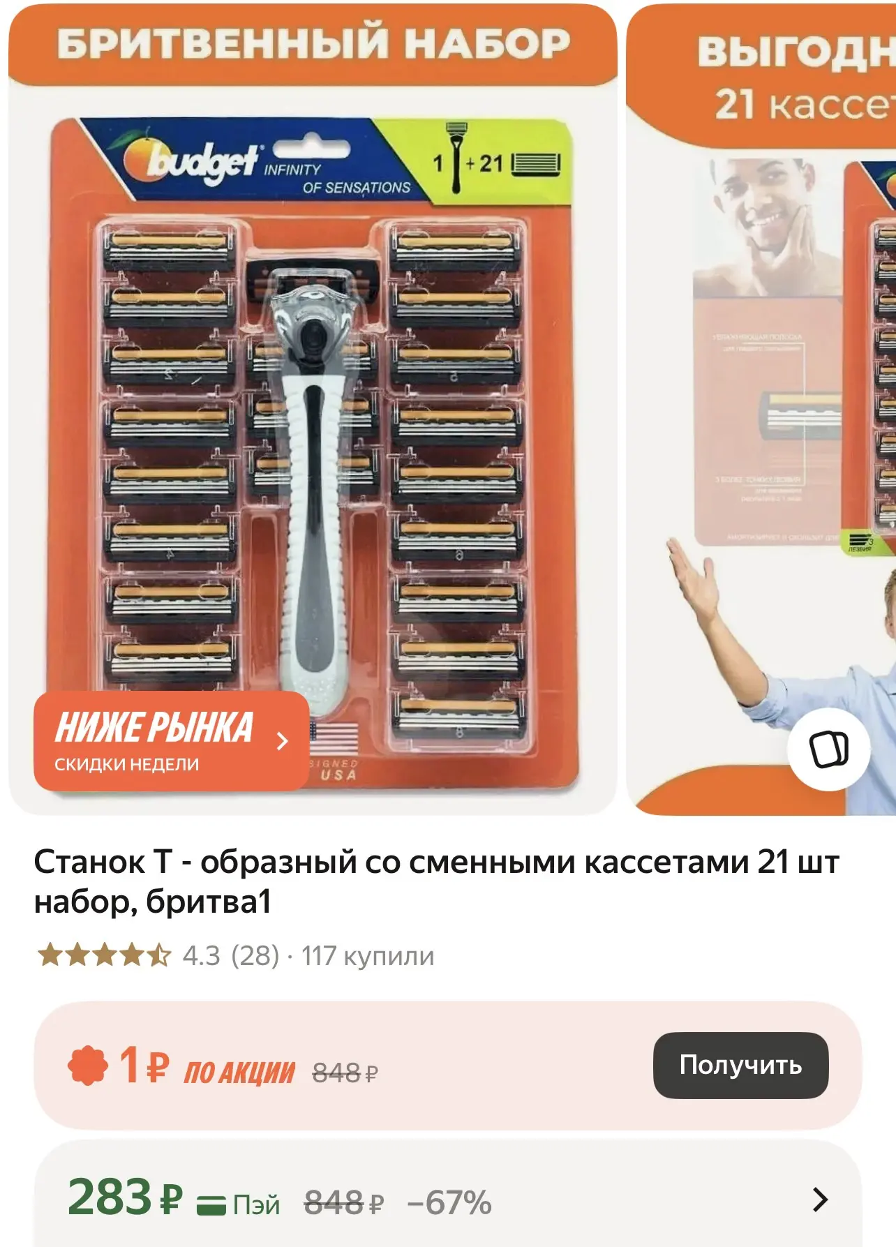 https://market.yandex.ru/cc/BFP6if