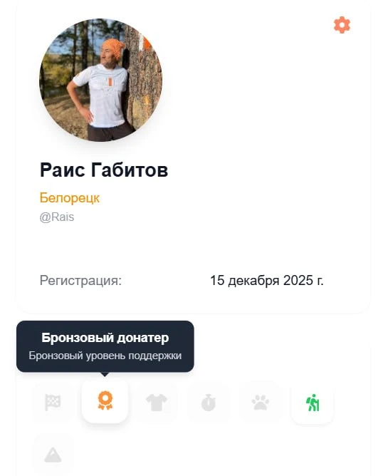 Знакомимся с личным кабинетом Южноуральской тропы. В профиле, в разделе «Общий прогресс...