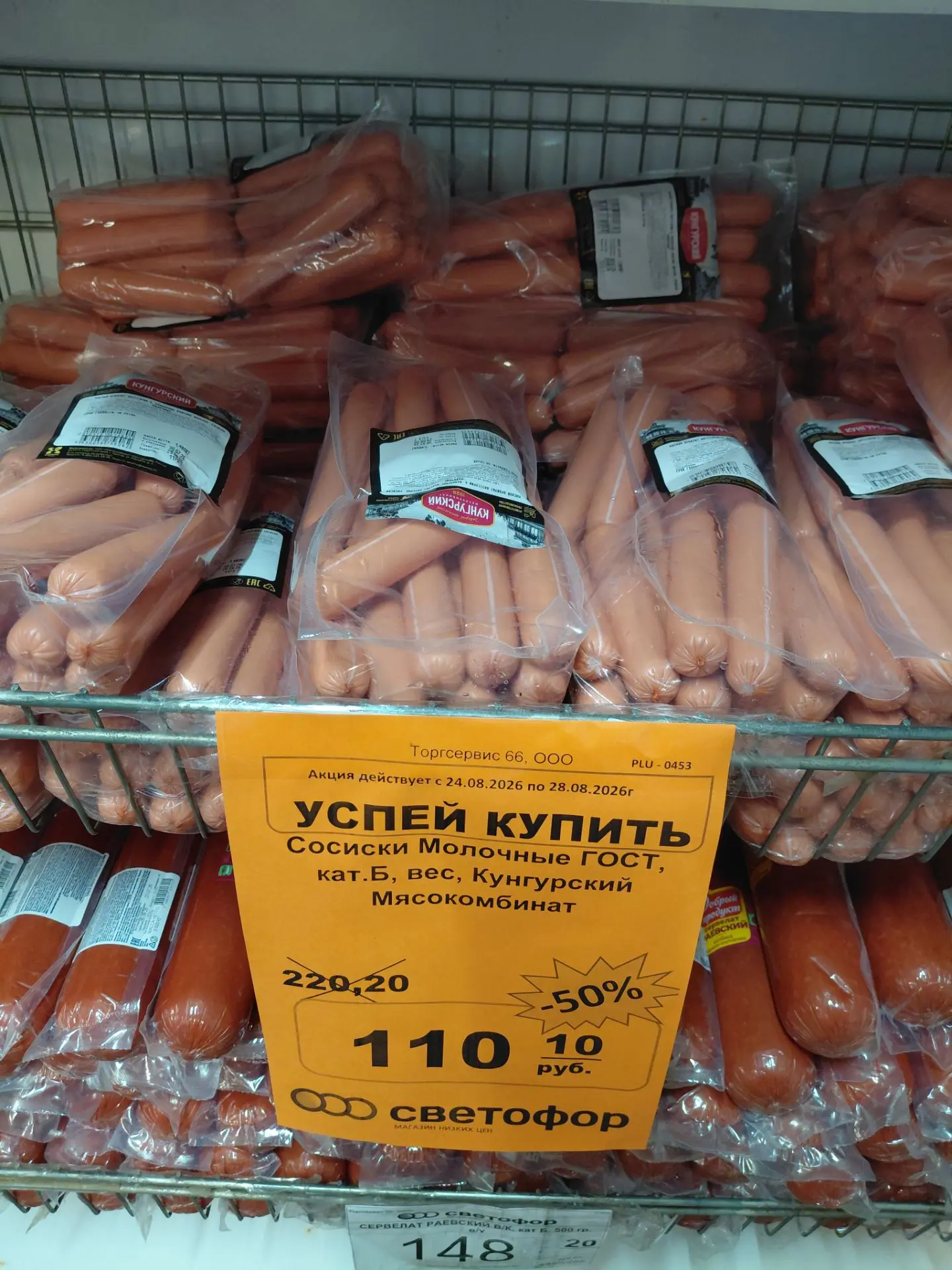 ‼‼‼АКЦИЯ - 50%‼‼‼