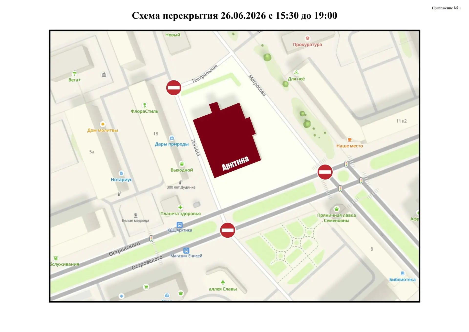 🚘Выпускной вечер в Дудинке изменит схему движения транспорта в городе

🎊В текущем году выпускной б